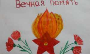 Рисуем с дошкольником Вечный огонь: как красиво изобразить символ великой Победы