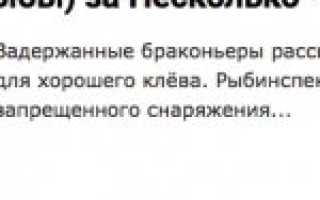 Рыбалка